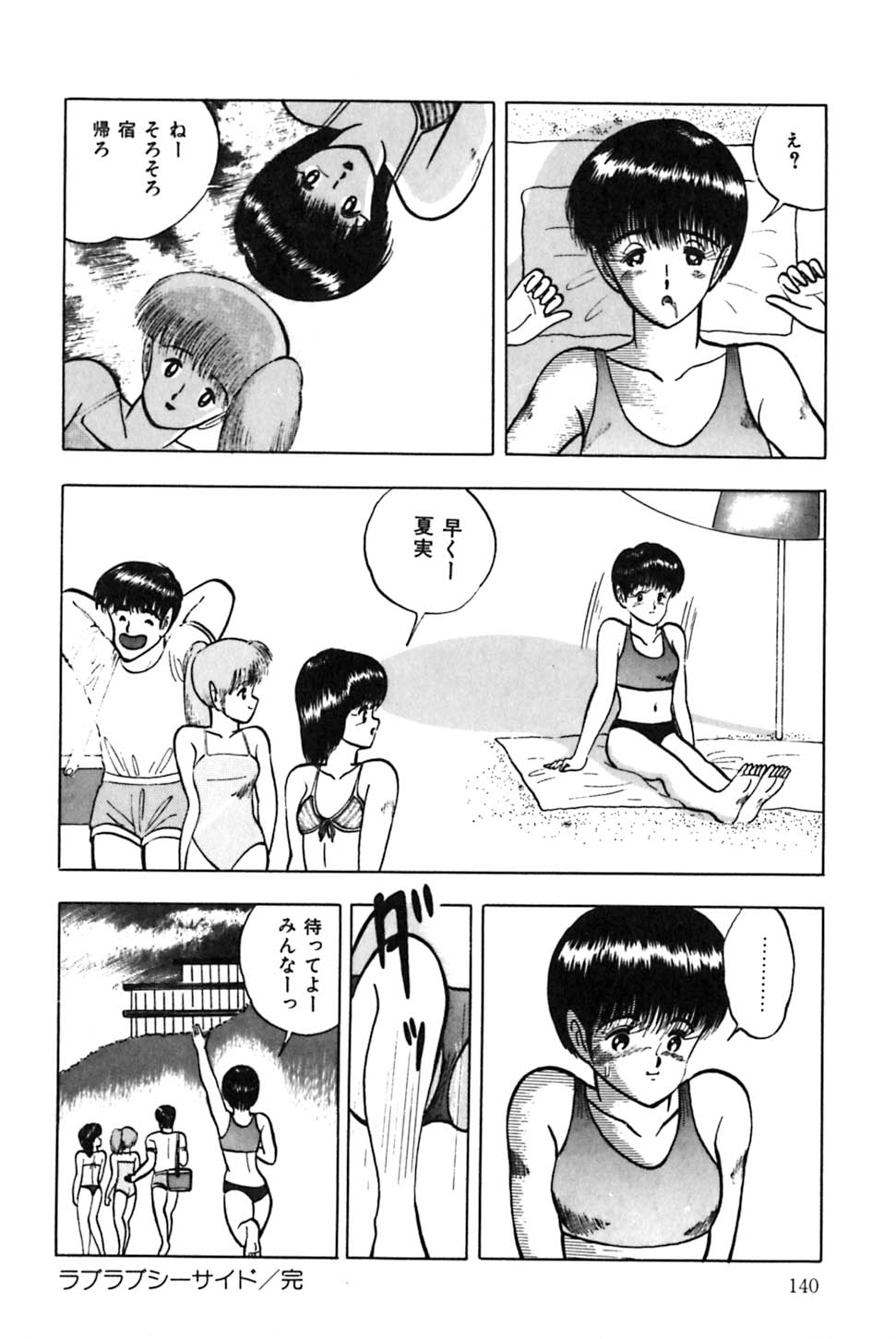 [鋭利菊] 南の国のクーミ