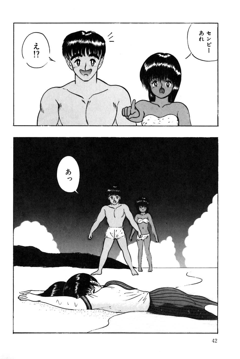 [鋭利菊] 南の国のクーミ