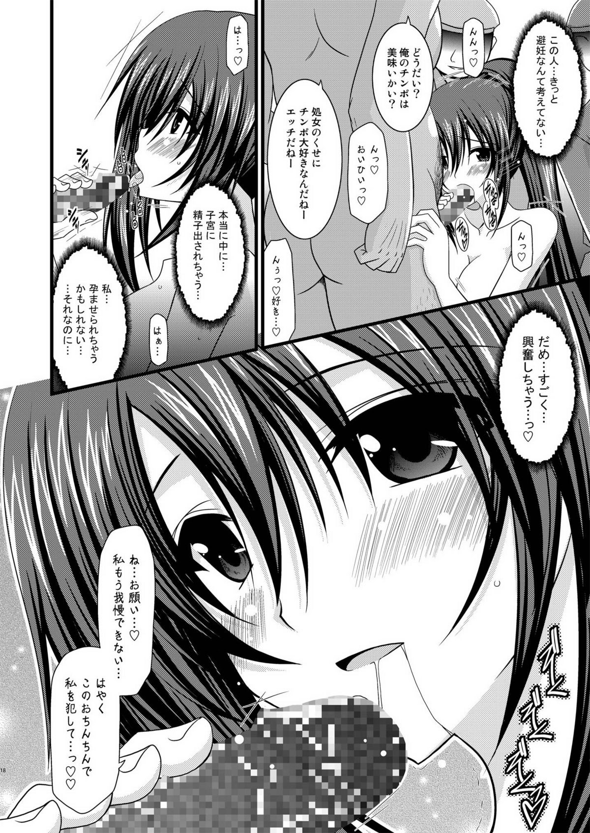 (C76) [valssu (茶琉)] ANOTHER OCEAN 2 (スターオーシャン4 -THE LAST HOPE-)