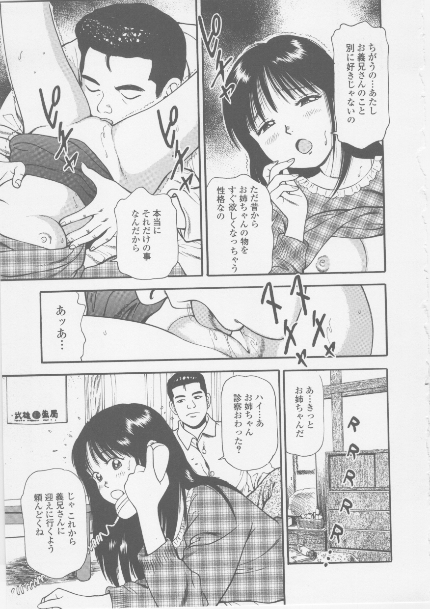 [杏咲モラル] プラトニック破壊指令