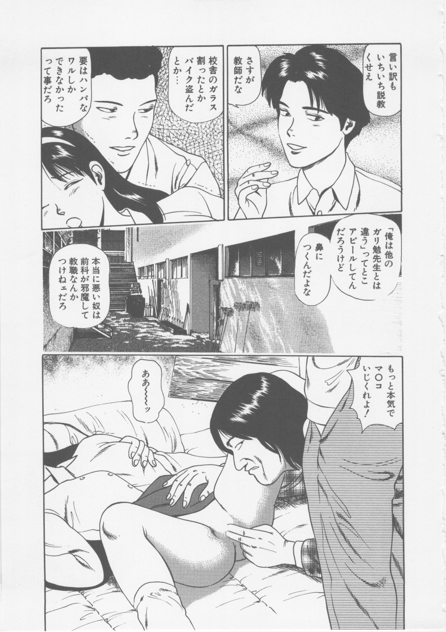 [杏咲モラル] プラトニック破壊指令