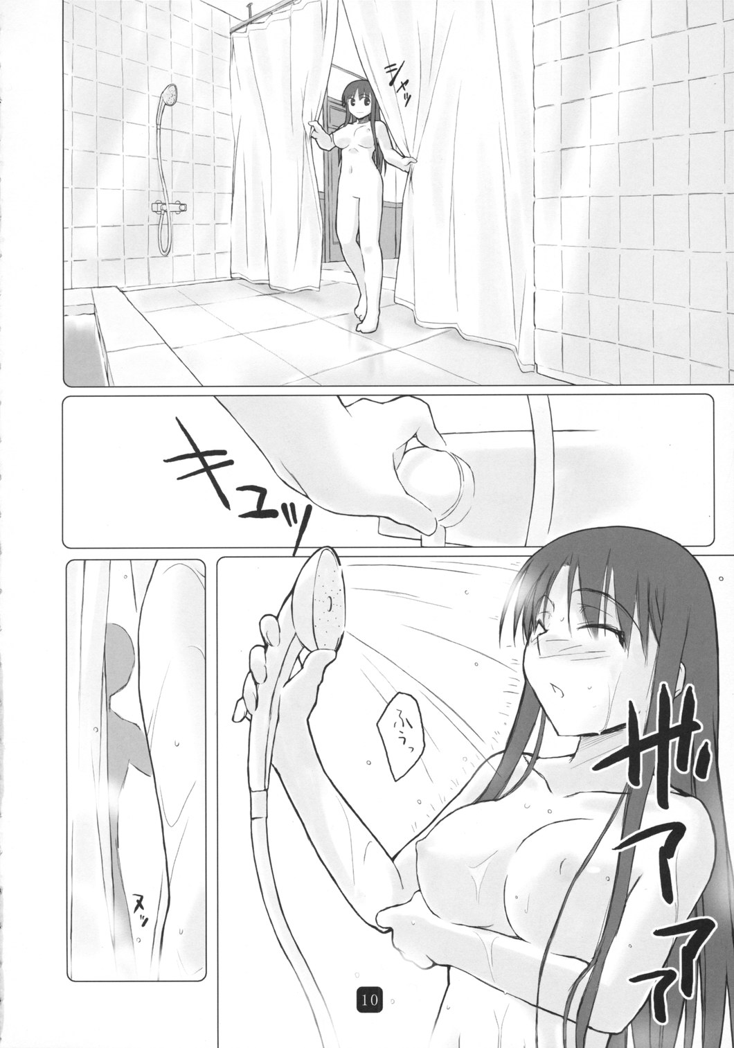 (C71) [きあのもりびと (ひみづきかずさ)] シ・セ・ン(みて