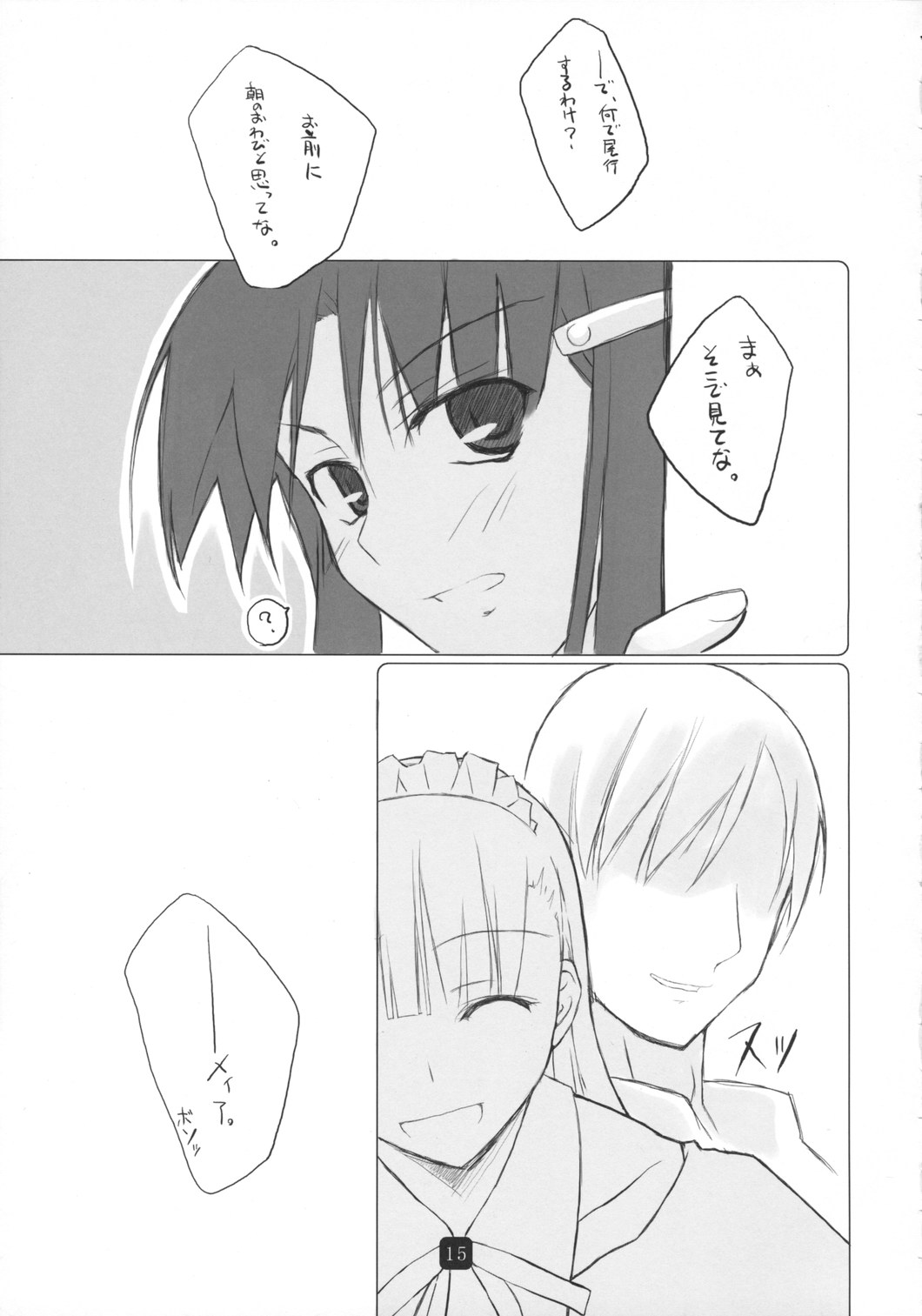 (C71) [きあのもりびと (ひみづきかずさ)] シ・セ・ン(みて