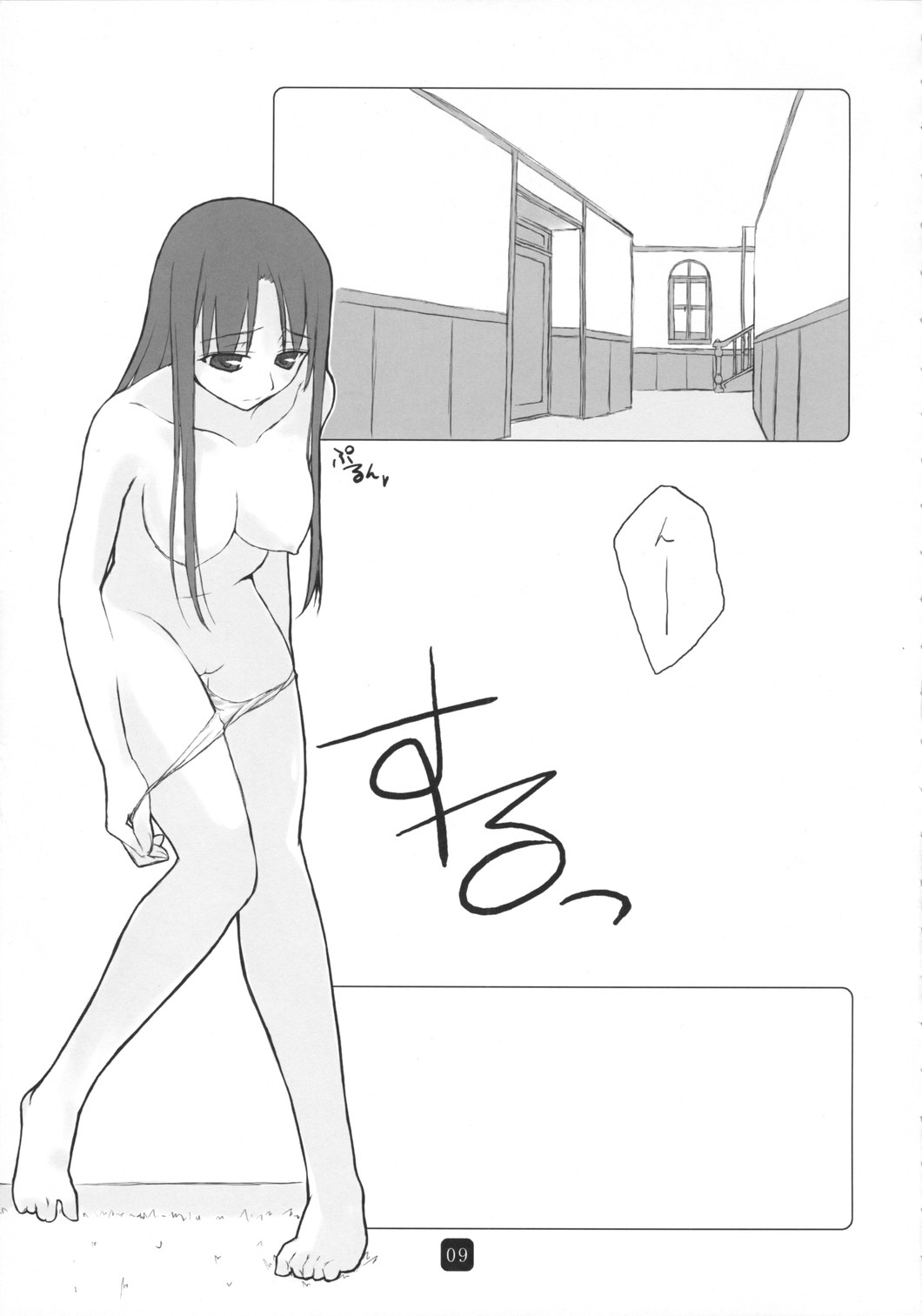 (C71) [きあのもりびと (ひみづきかずさ)] シ・セ・ン(みて