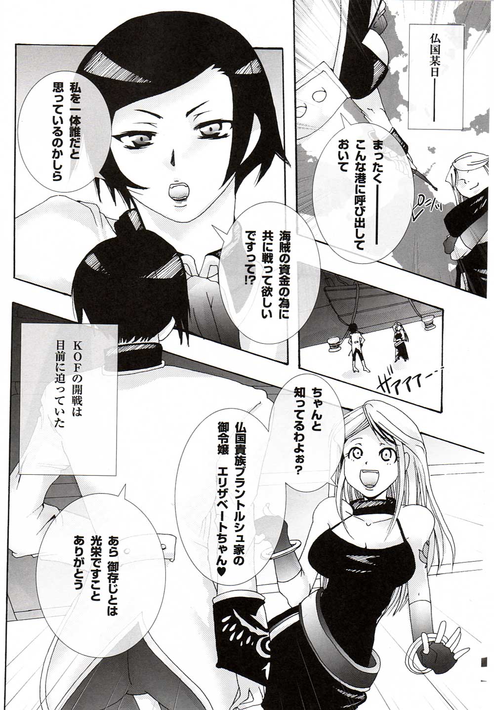 (だんめんずこみっく 1) [Pleco (チキコ)] 海族・貴族～KOF XI～ (ザ・キング・オブ・ファイターズ)