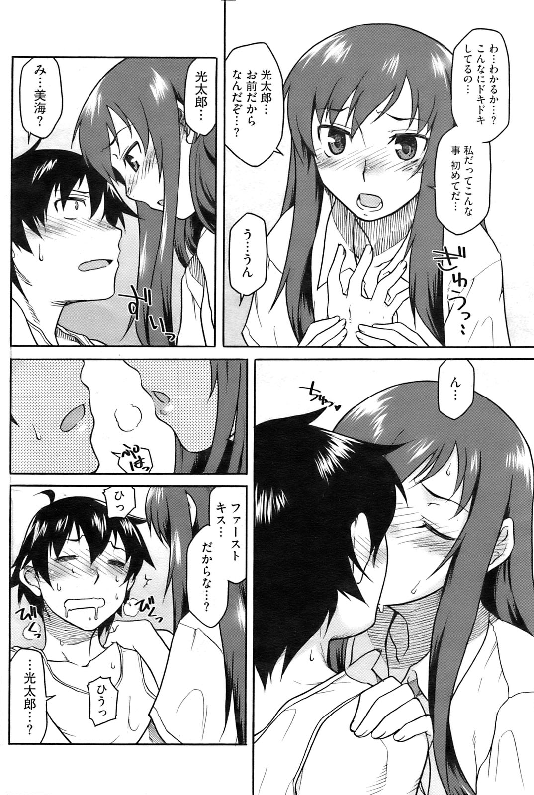 コミックホットミルク 2009年10月号