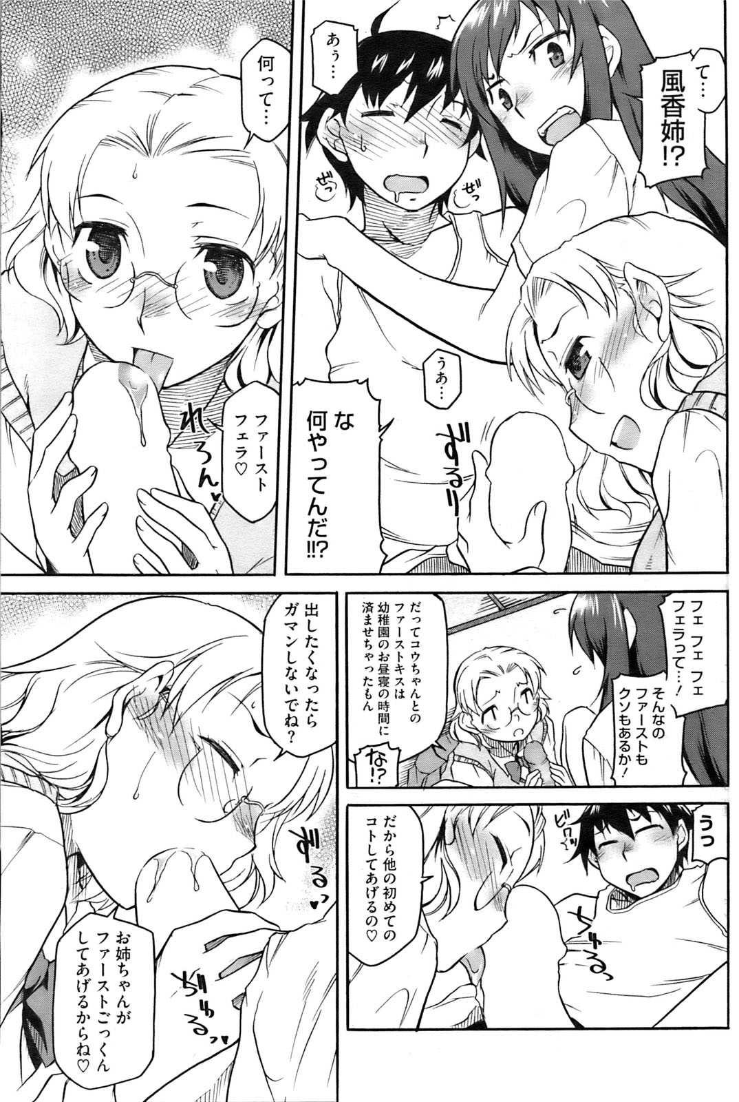 コミックホットミルク 2009年10月号