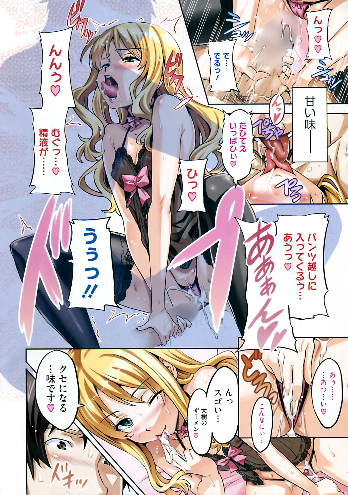 コミックホットミルク 2009年10月号