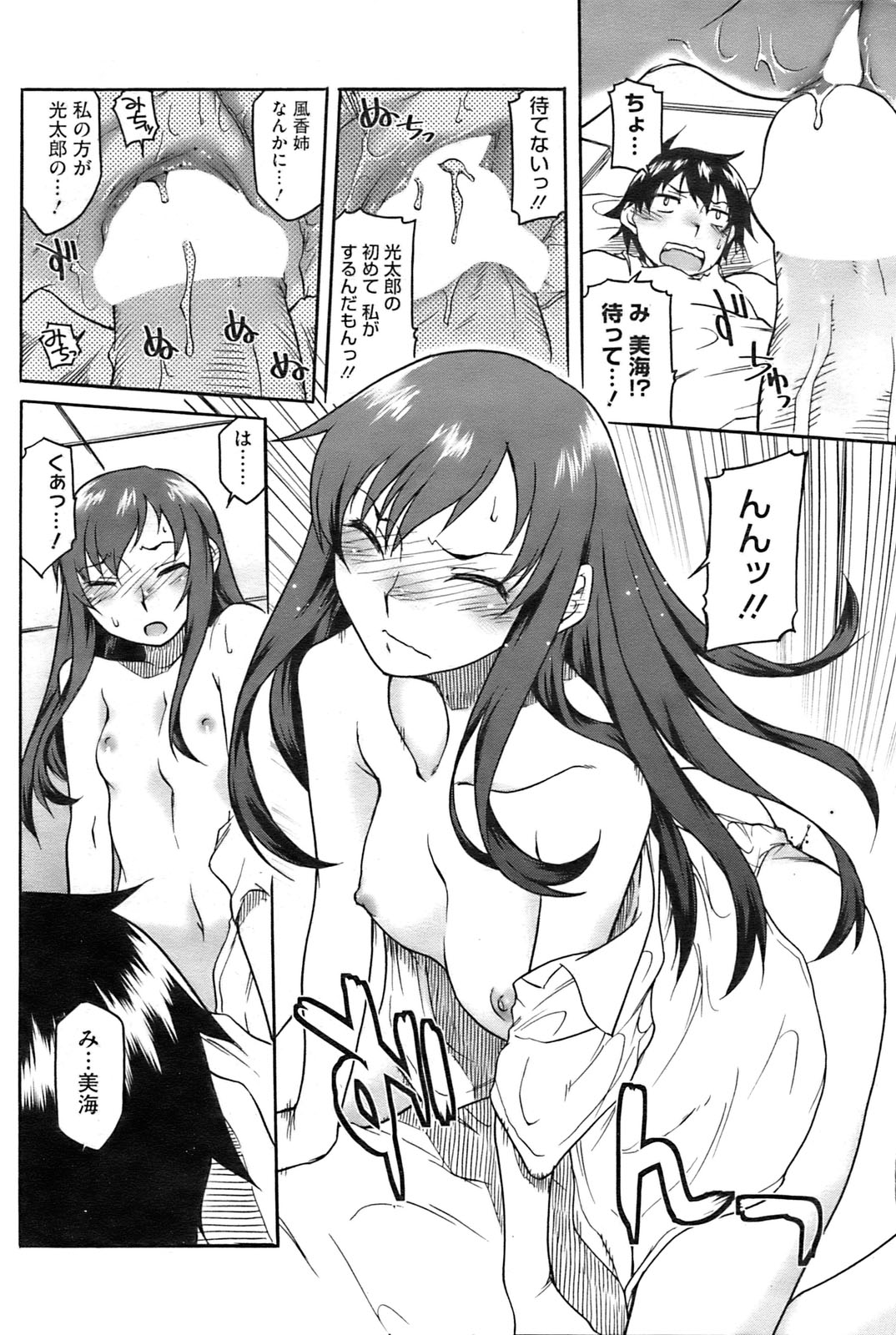 コミックホットミルク 2009年10月号