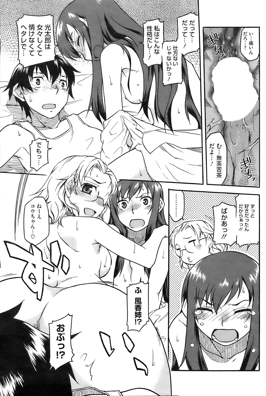 コミックホットミルク 2009年10月号