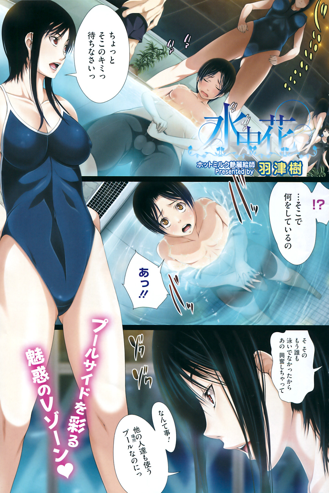 コミックホットミルク 2009年10月号