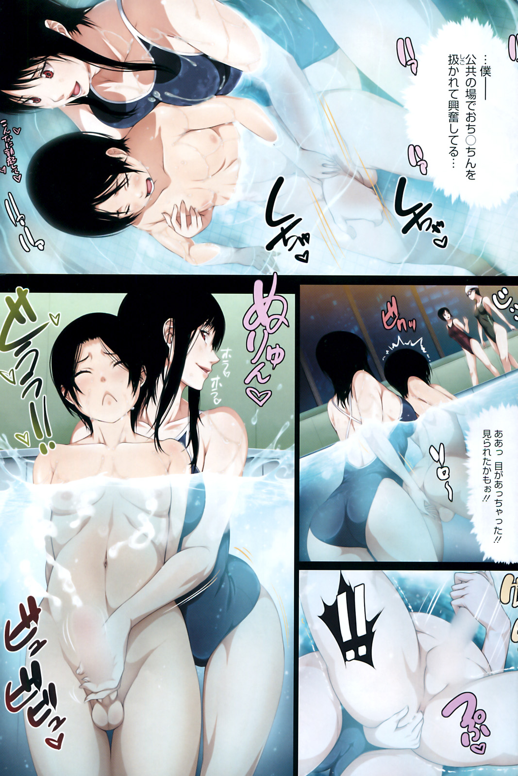 コミックホットミルク 2009年10月号