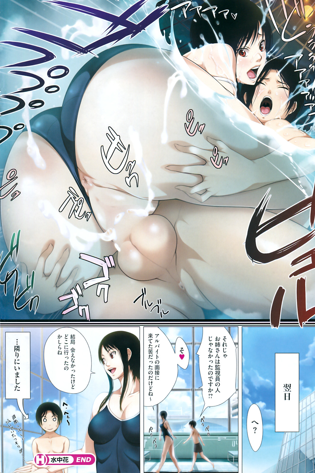 コミックホットミルク 2009年10月号