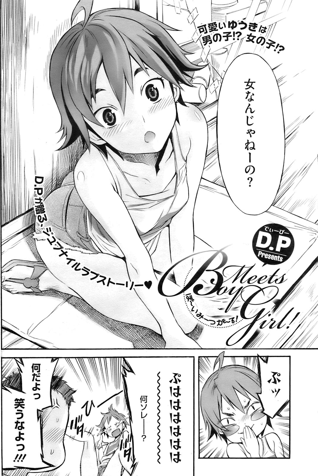 コミックホットミルク 2009年10月号