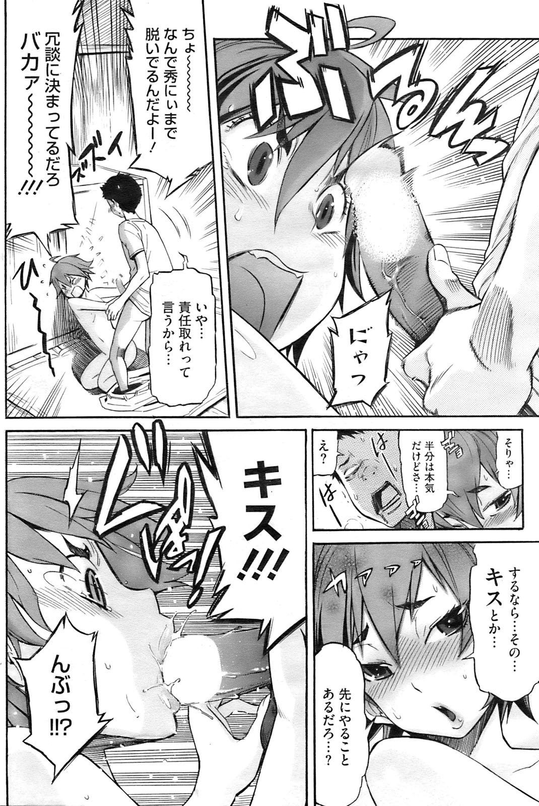 コミックホットミルク 2009年10月号