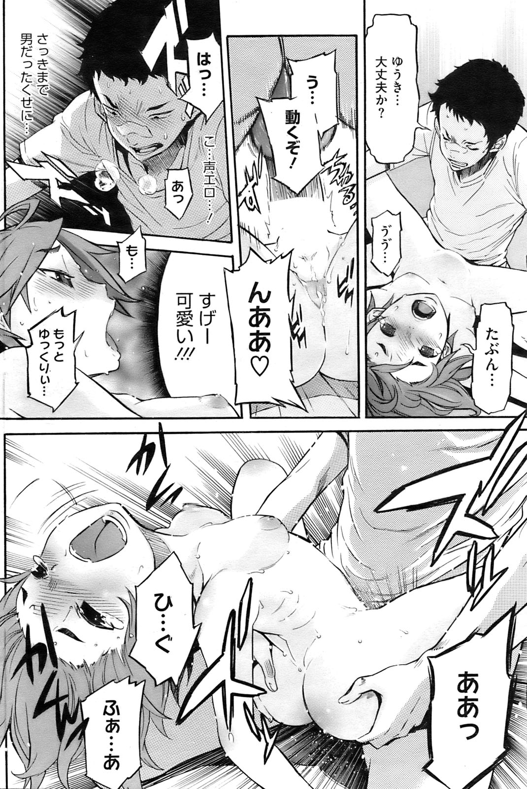 コミックホットミルク 2009年10月号