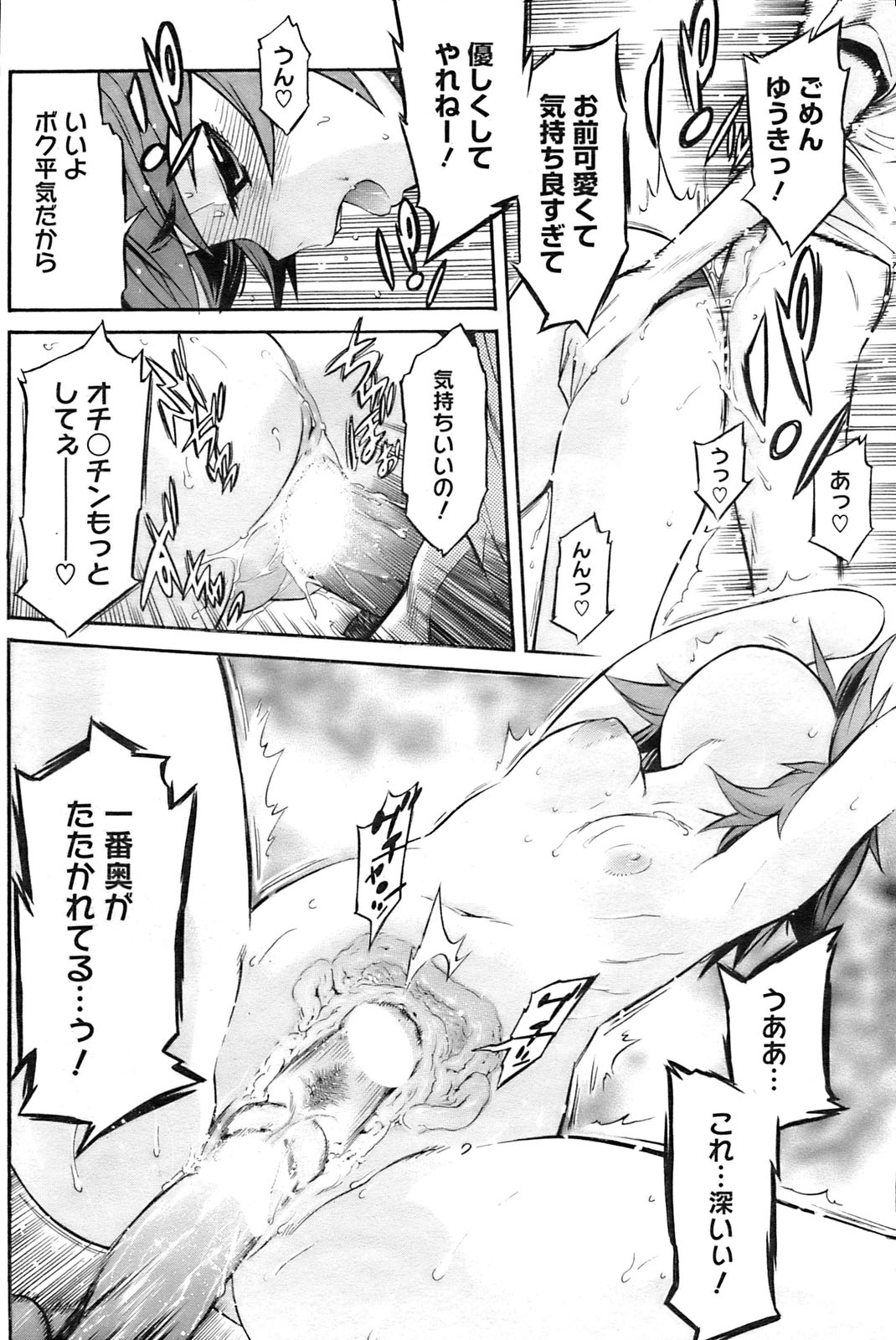 コミックホットミルク 2009年10月号