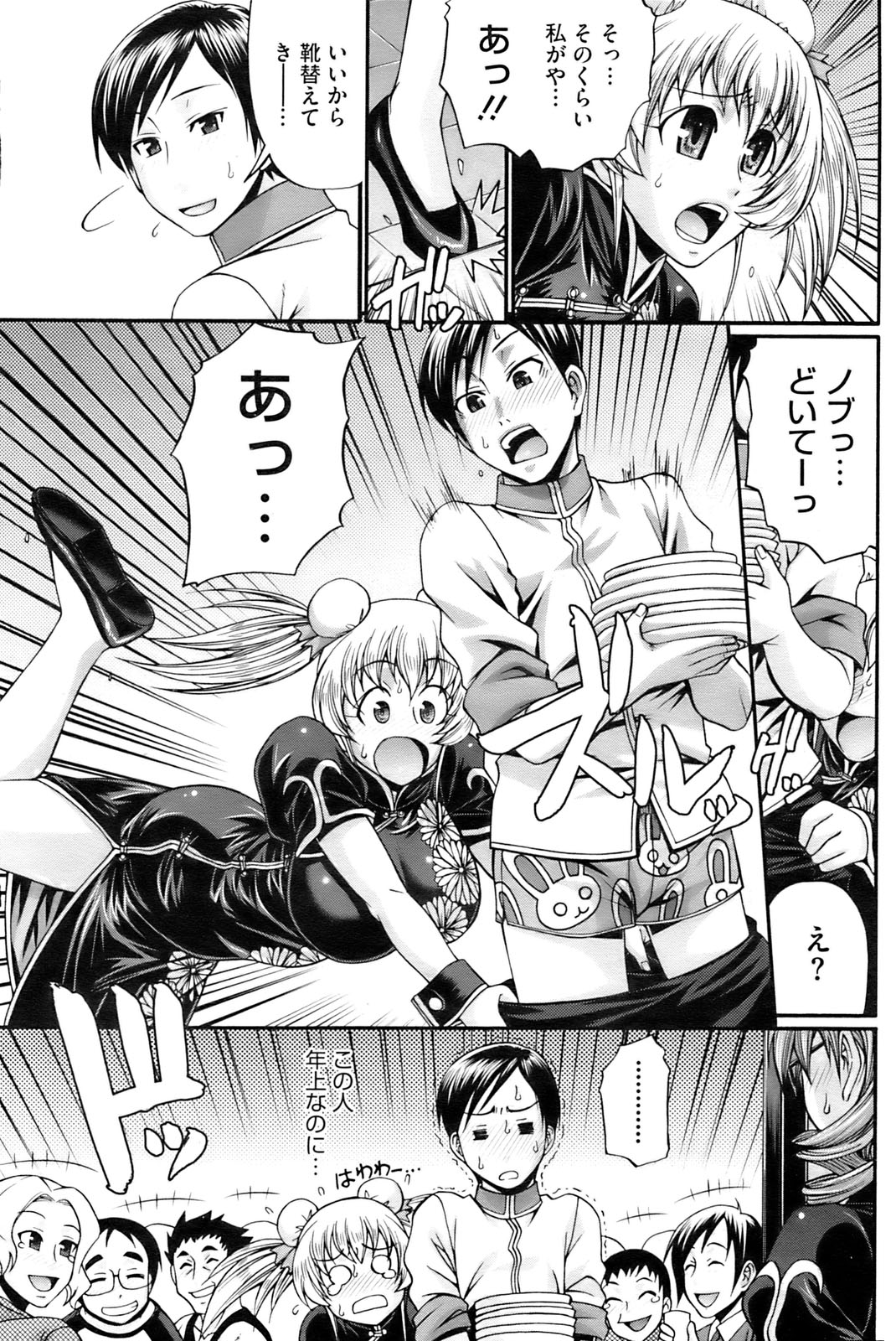 コミックホットミルク 2009年10月号