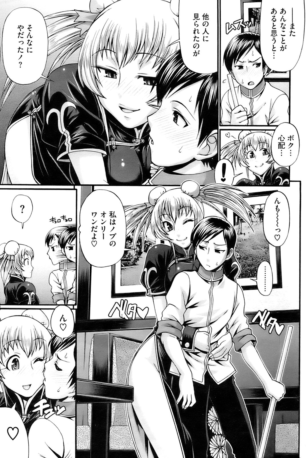 コミックホットミルク 2009年10月号