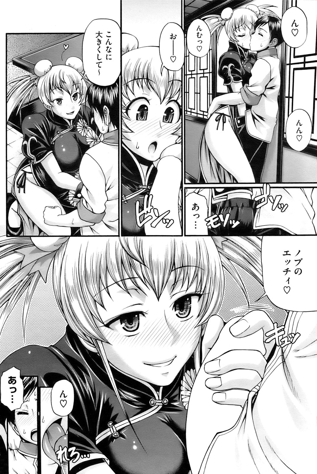 コミックホットミルク 2009年10月号