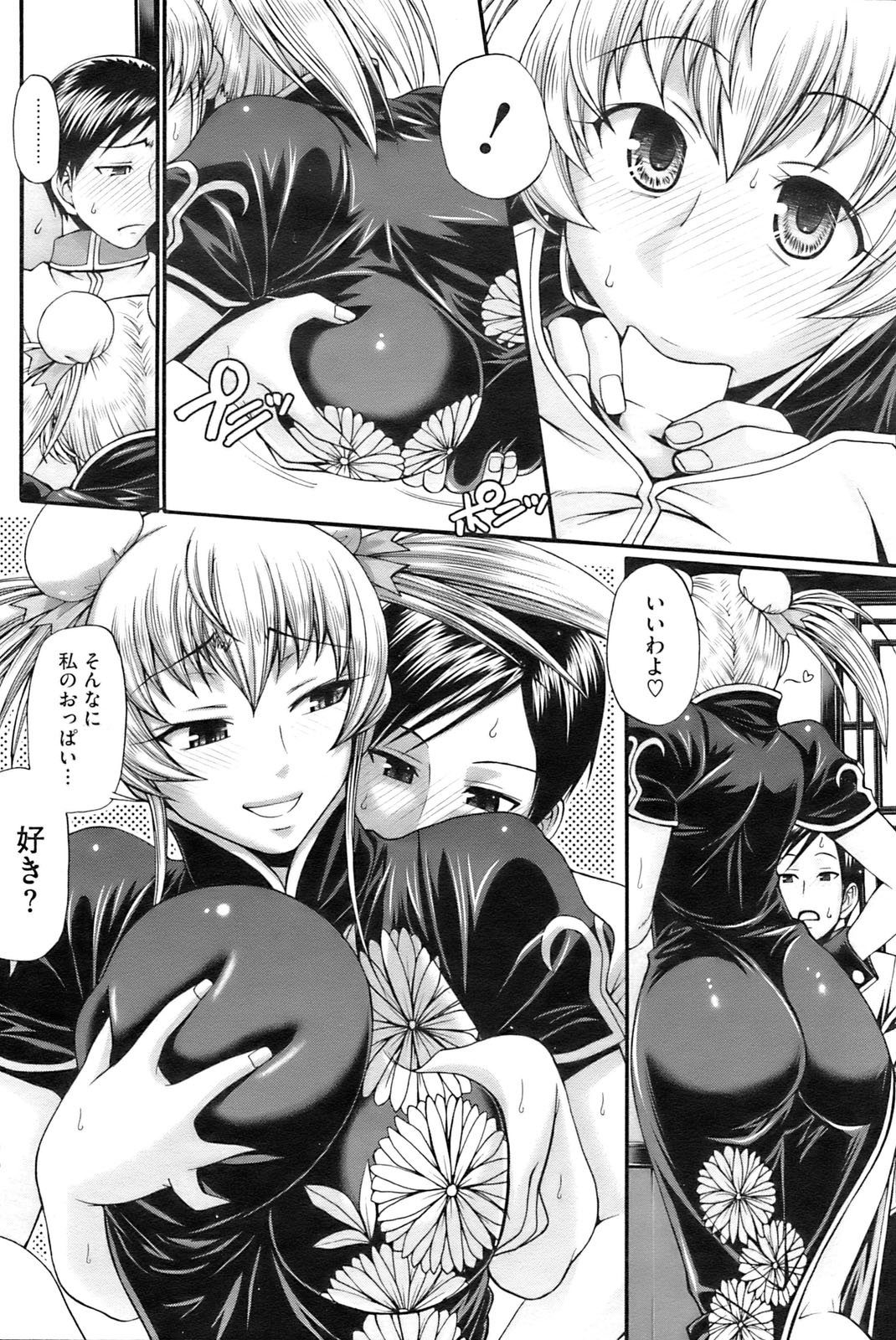 コミックホットミルク 2009年10月号