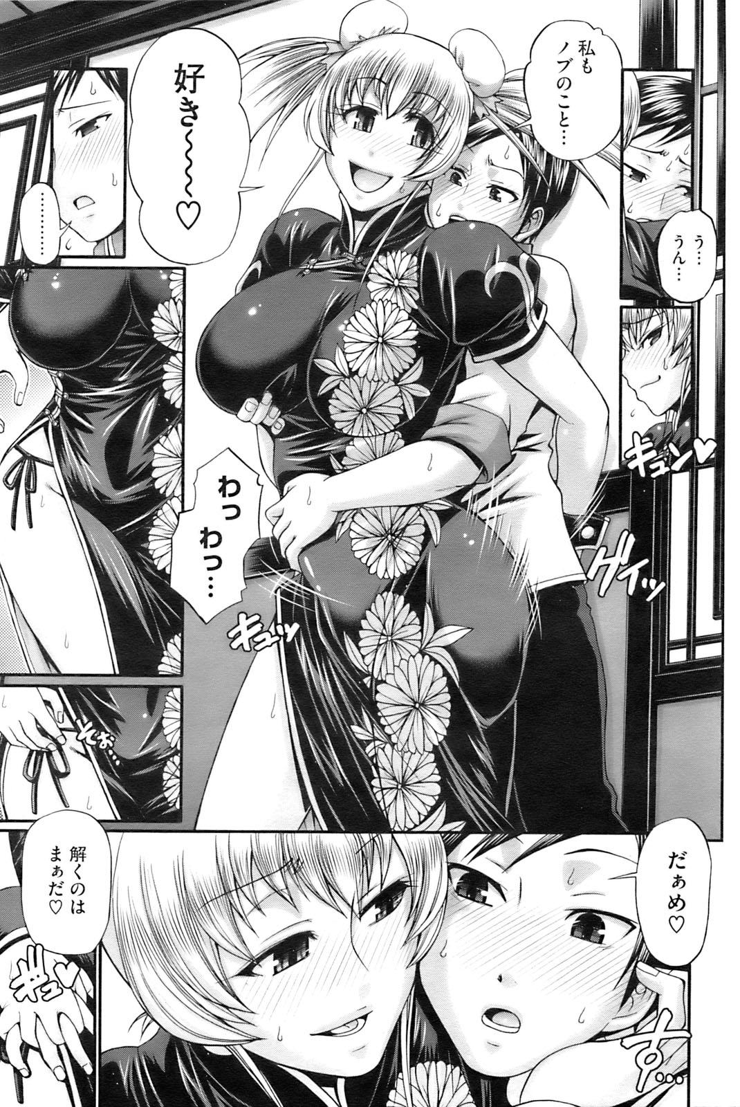 コミックホットミルク 2009年10月号