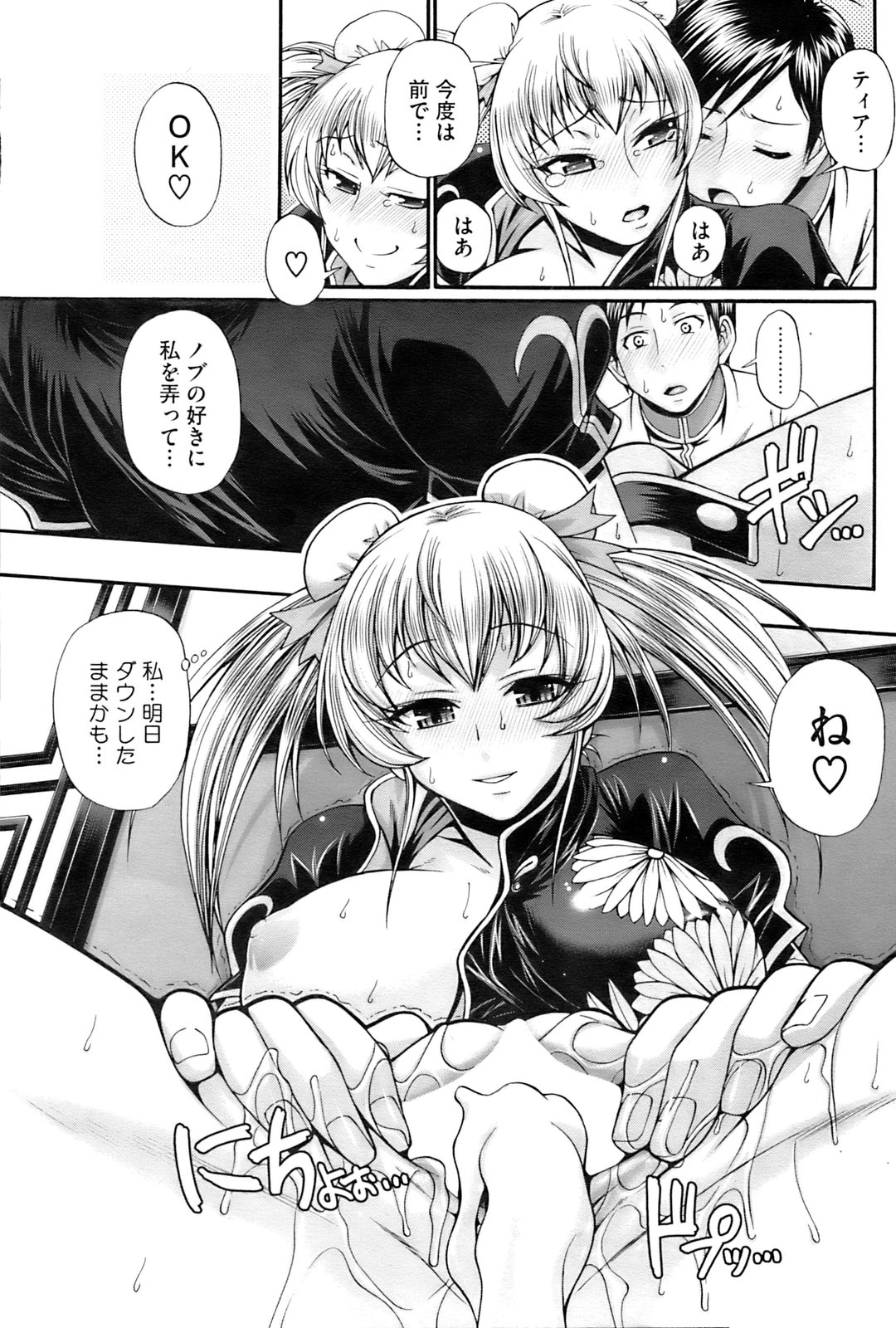 コミックホットミルク 2009年10月号