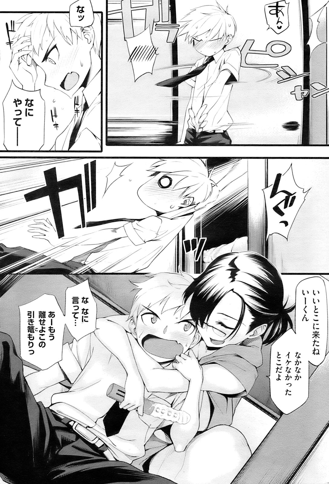 コミックホットミルク 2009年10月号