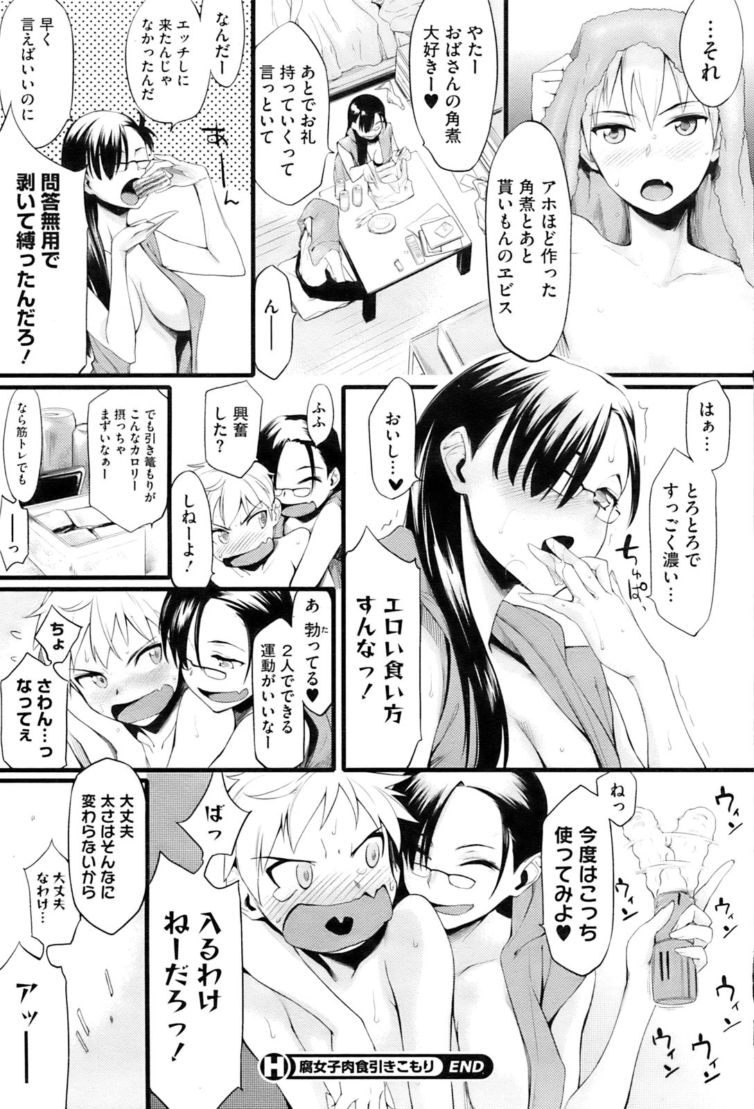 コミックホットミルク 2009年10月号