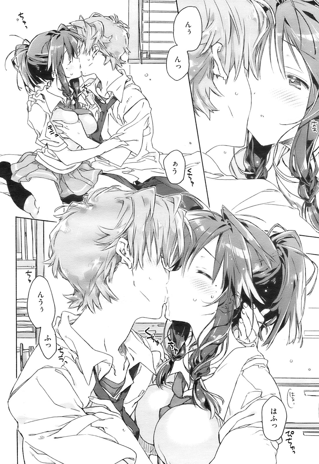 コミックホットミルク 2009年10月号