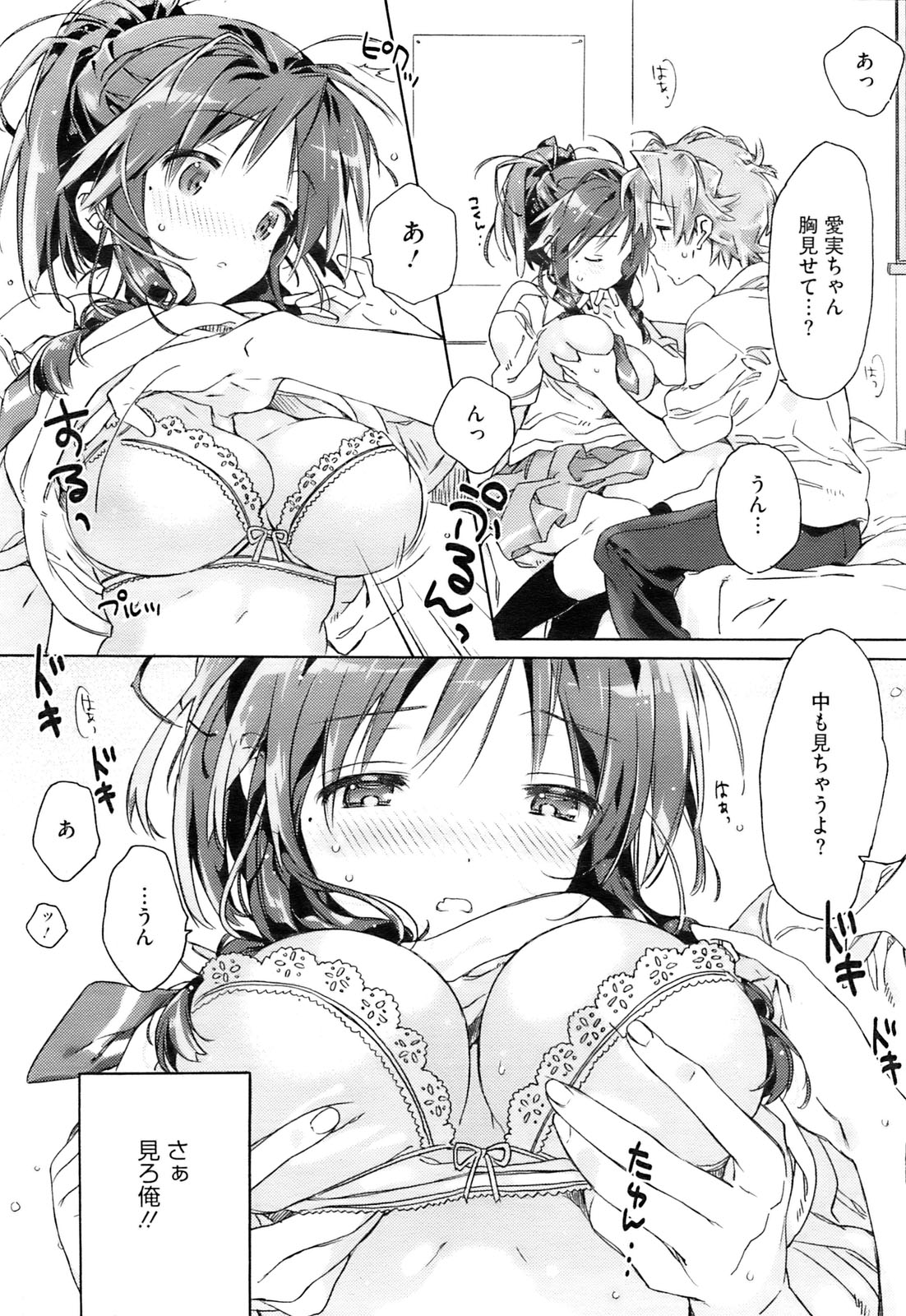 コミックホットミルク 2009年10月号