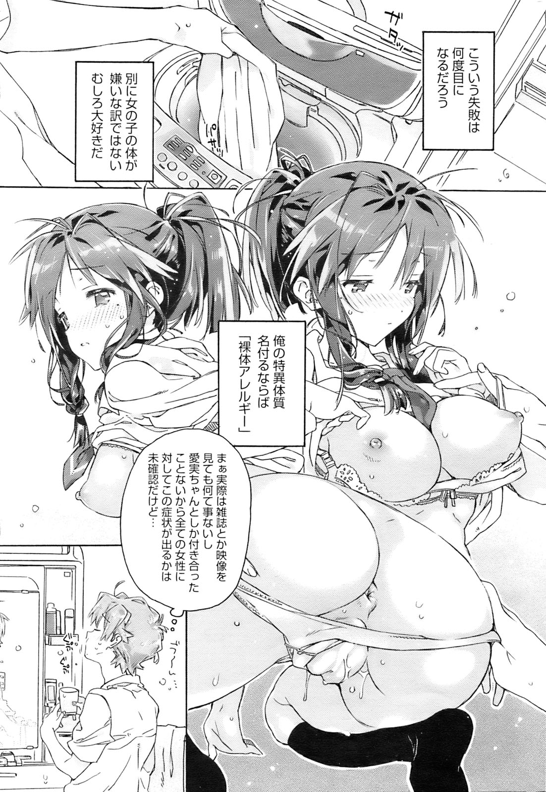 コミックホットミルク 2009年10月号