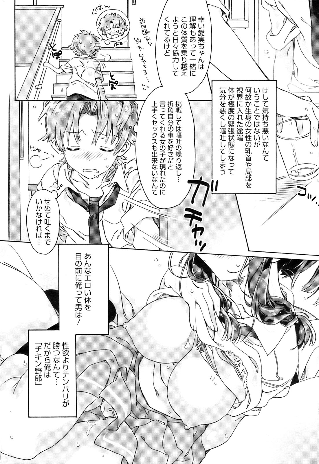 コミックホットミルク 2009年10月号