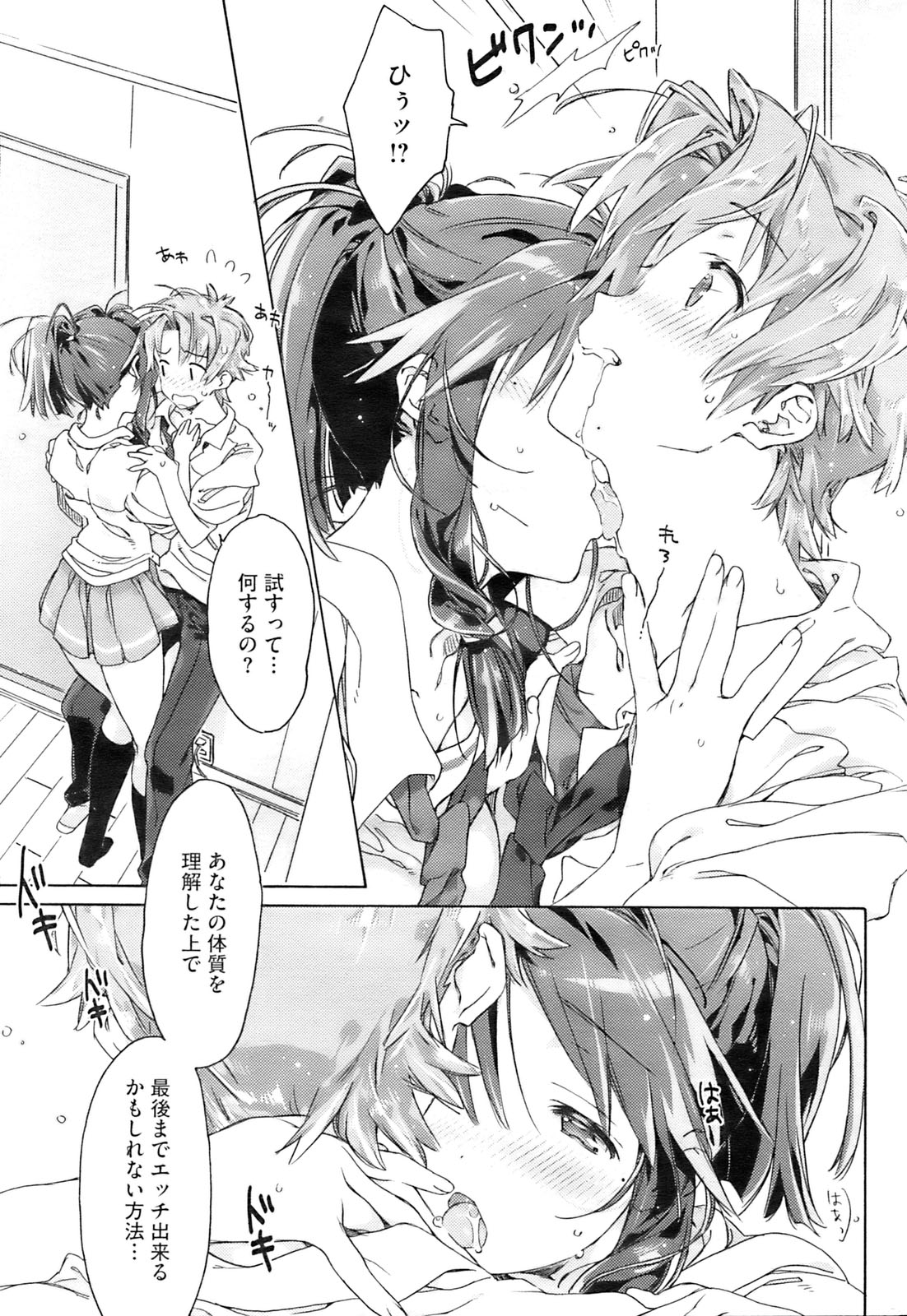 コミックホットミルク 2009年10月号