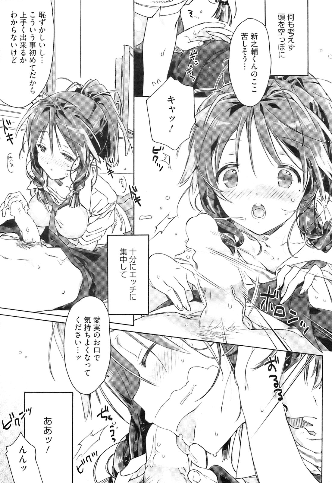 コミックホットミルク 2009年10月号