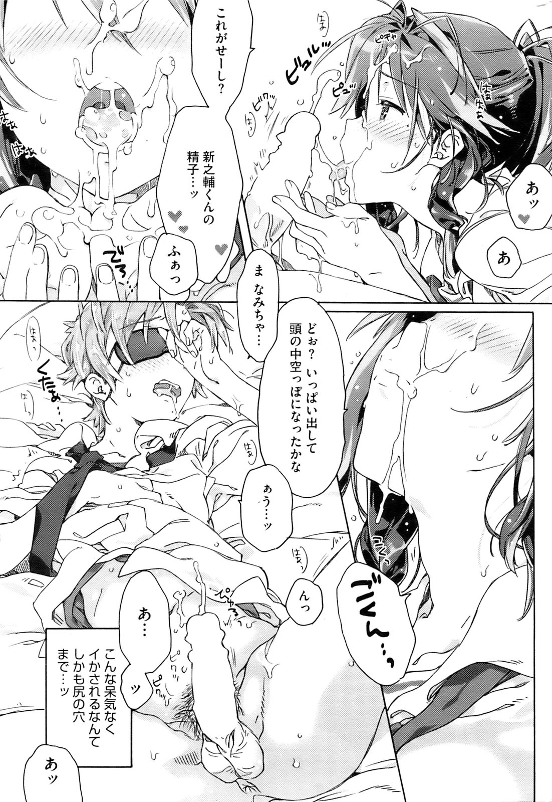 コミックホットミルク 2009年10月号