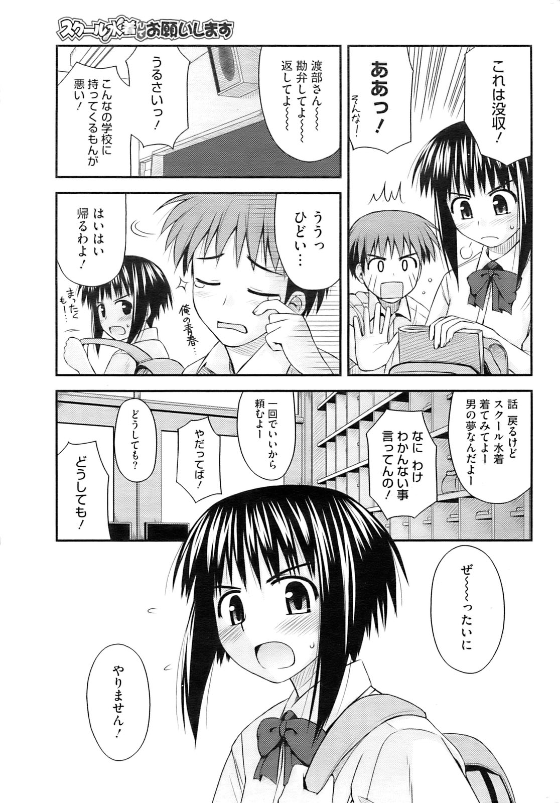 コミックホットミルク 2009年10月号