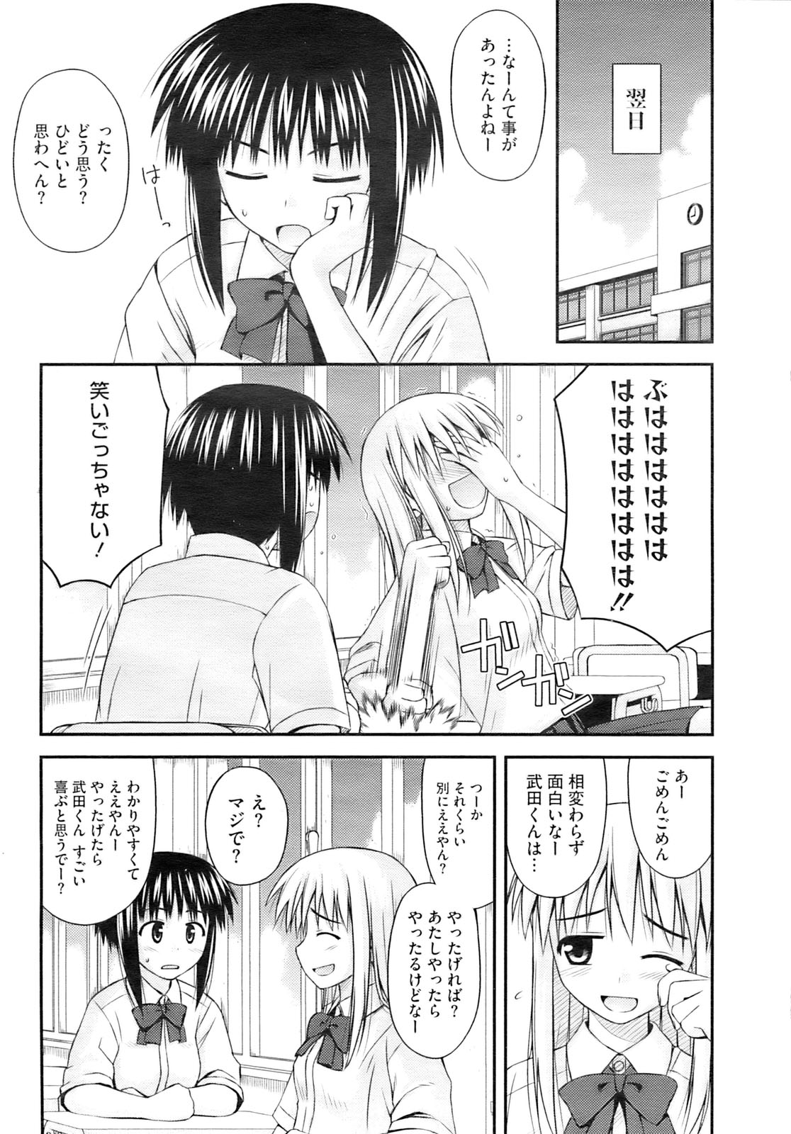 コミックホットミルク 2009年10月号