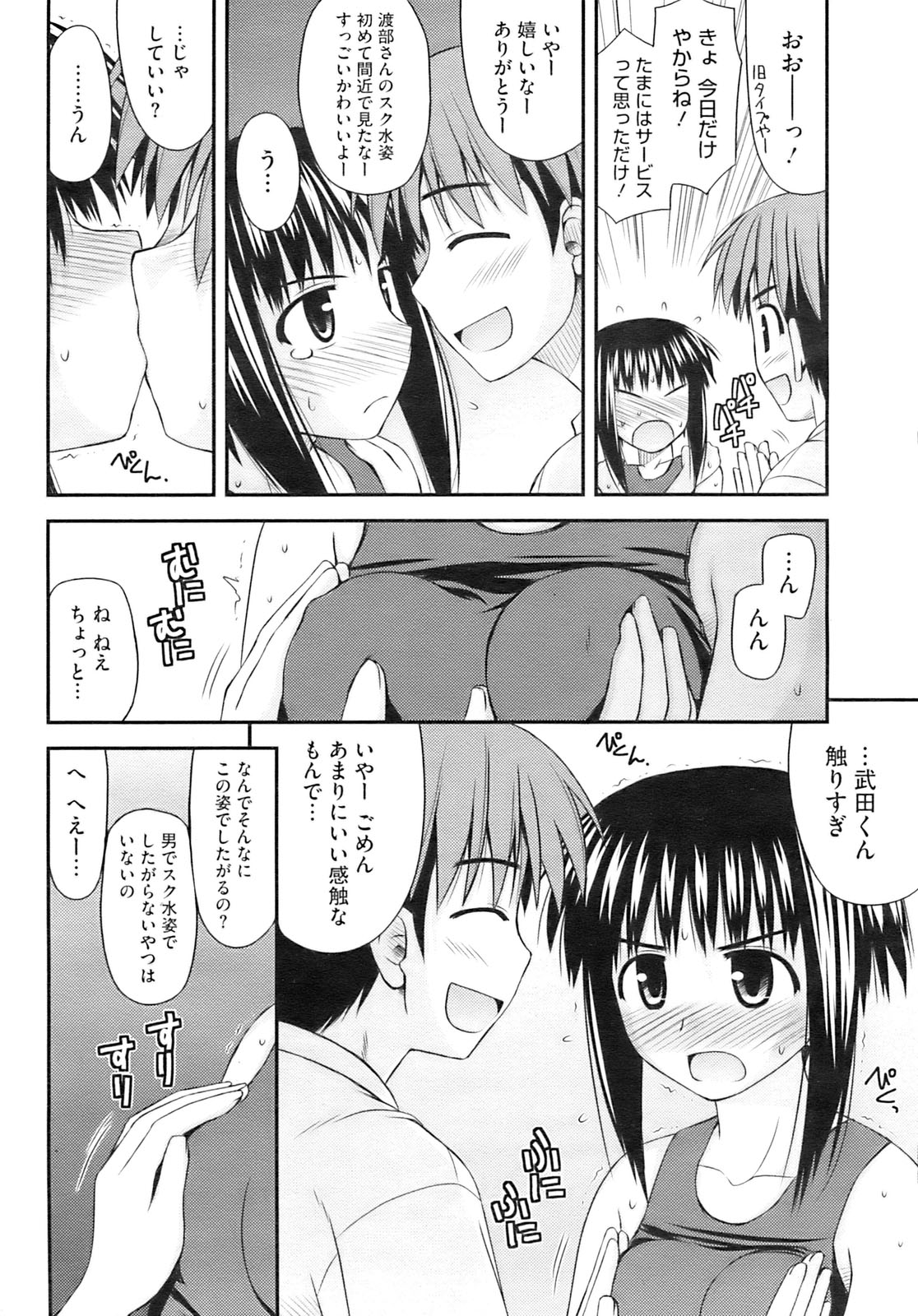 コミックホットミルク 2009年10月号