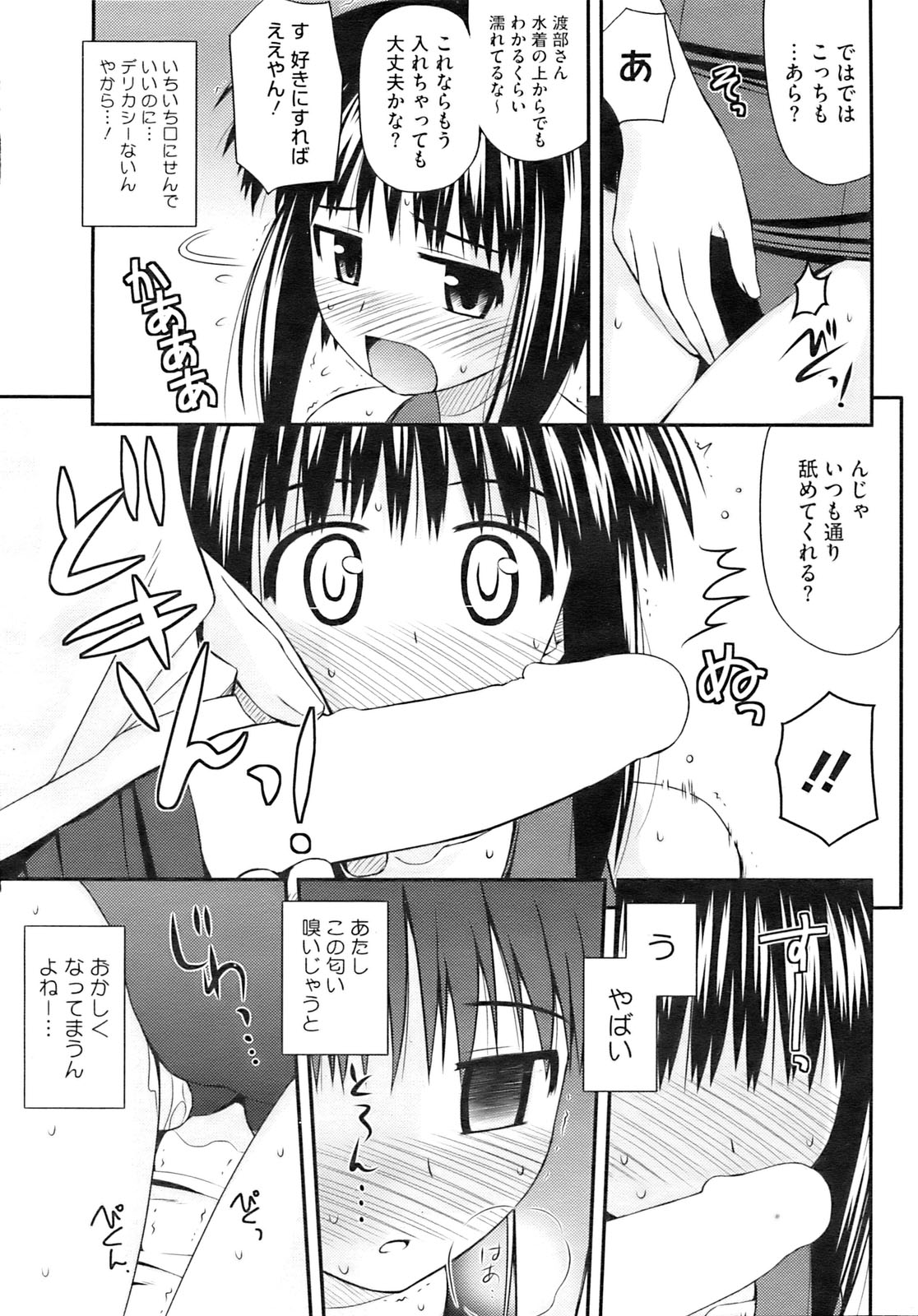 コミックホットミルク 2009年10月号