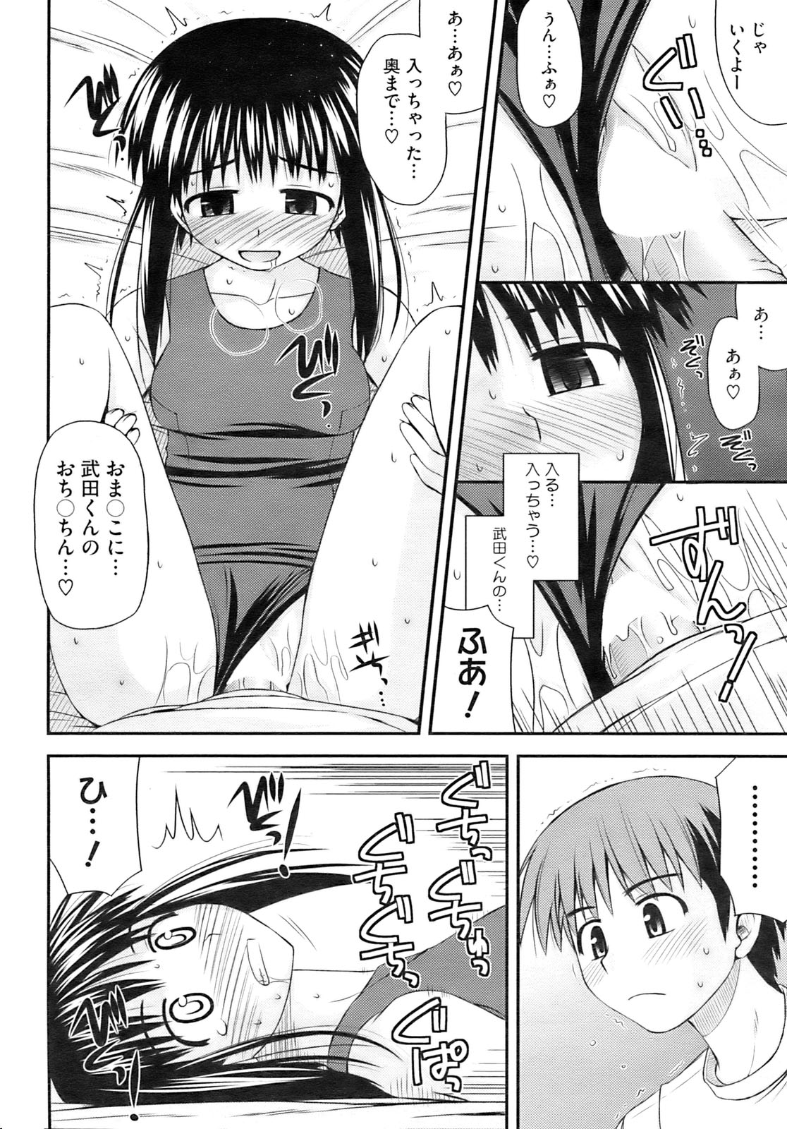 コミックホットミルク 2009年10月号