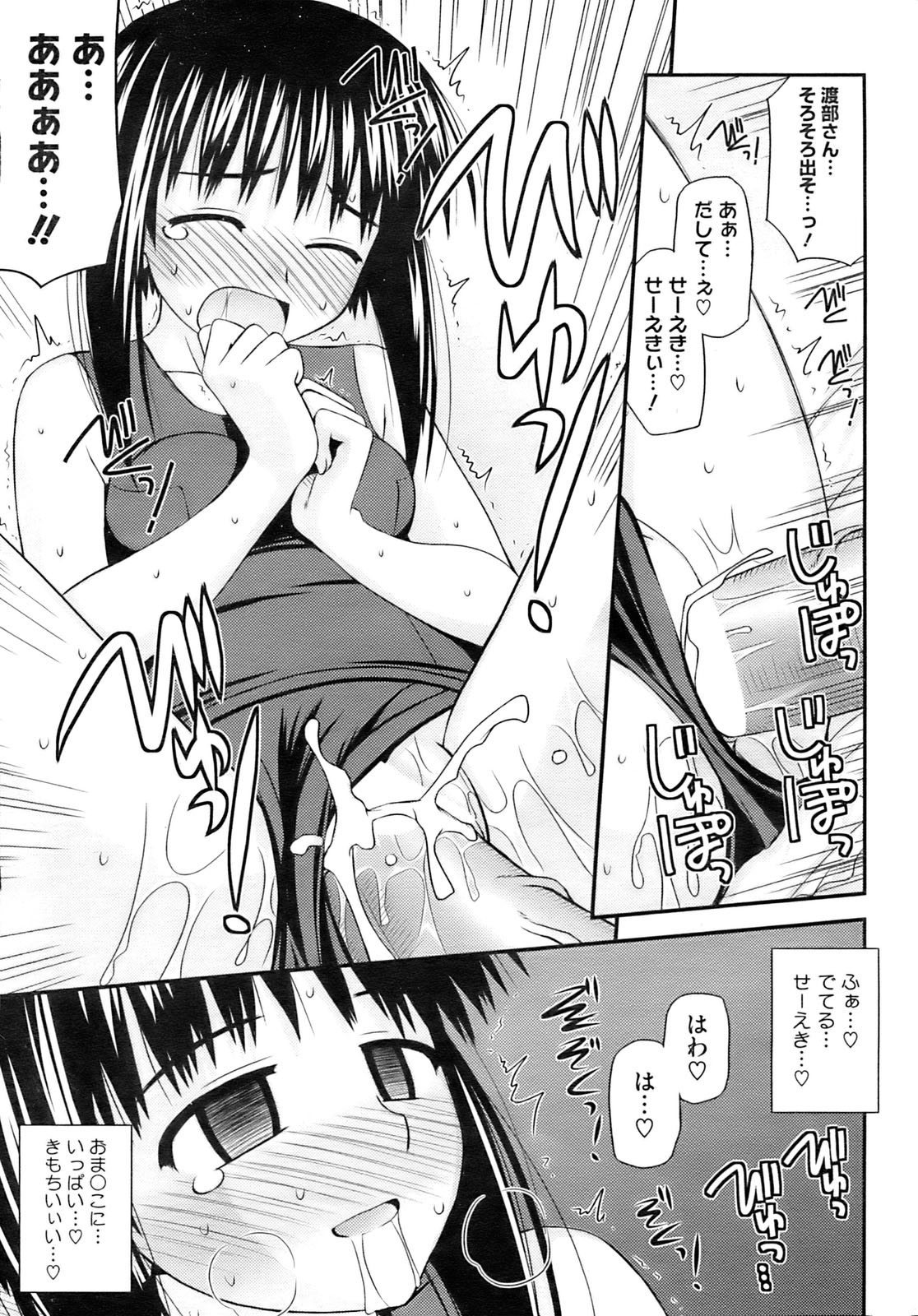 コミックホットミルク 2009年10月号