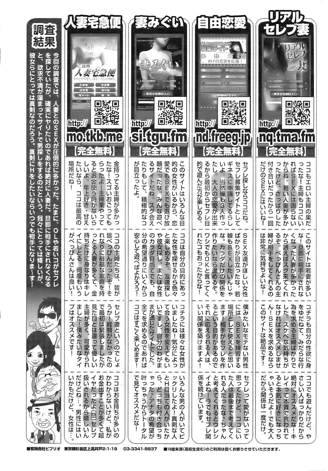 コミックホットミルク 2009年10月号