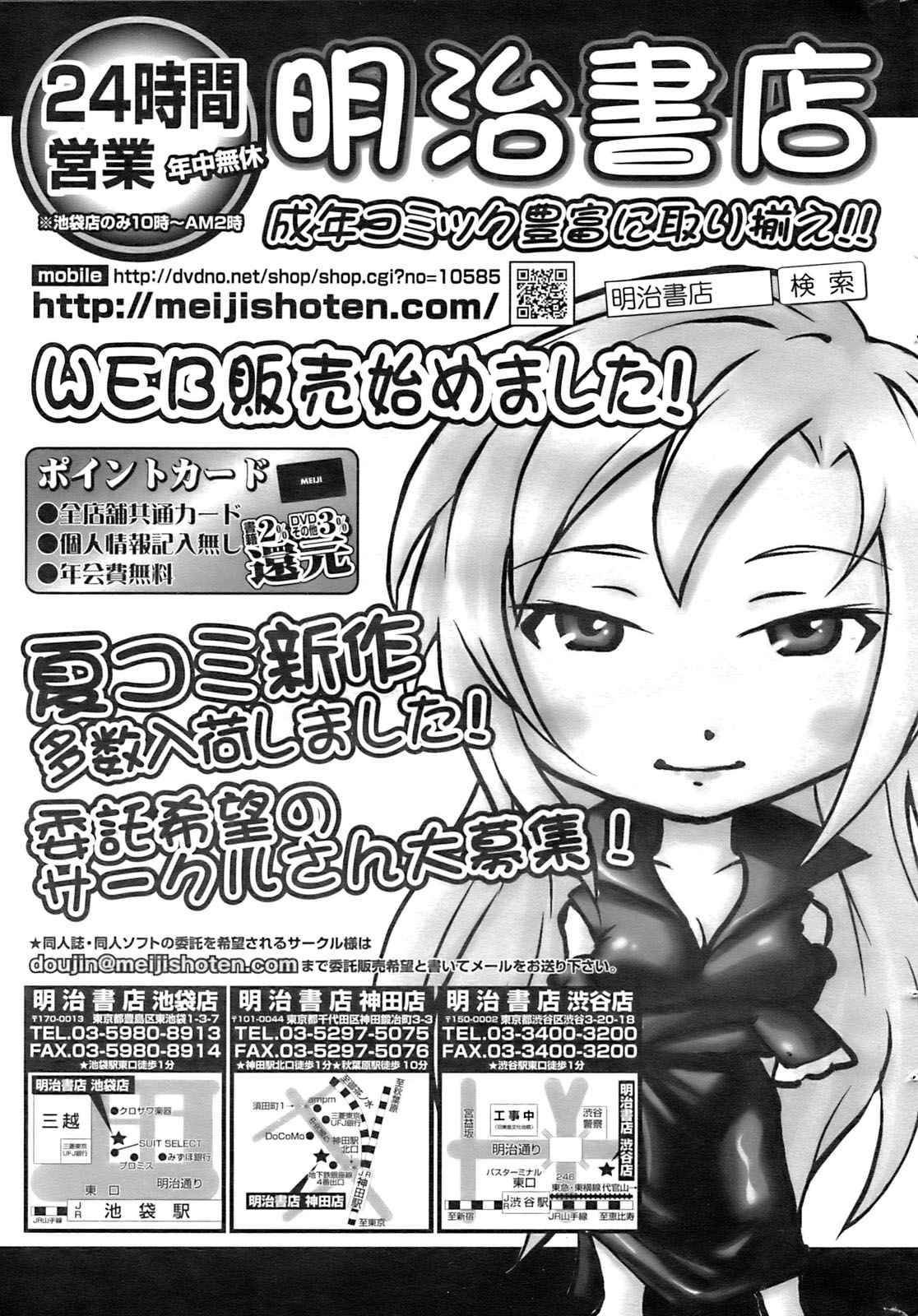 コミックホットミルク 2009年10月号