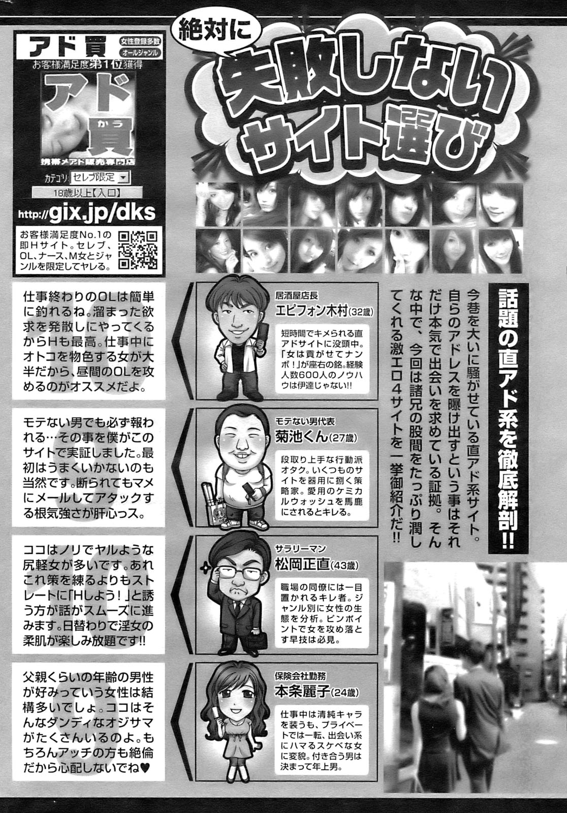 コミックホットミルク 2009年10月号