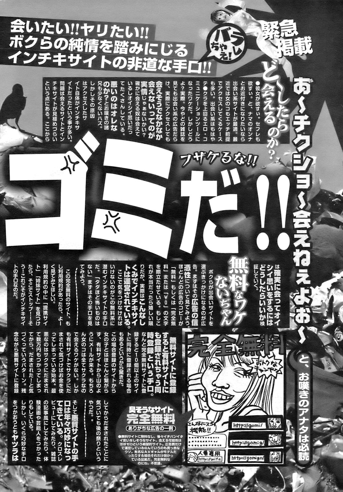 コミックホットミルク 2009年10月号