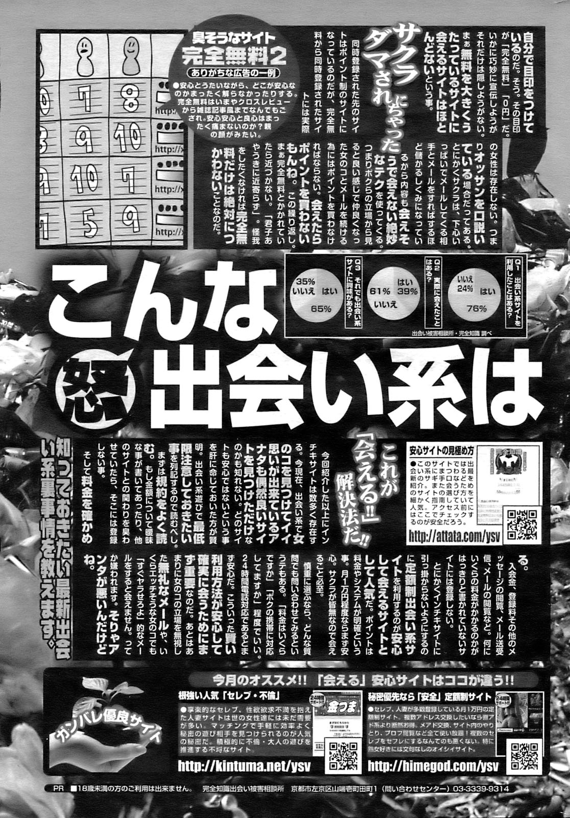 コミックホットミルク 2009年10月号