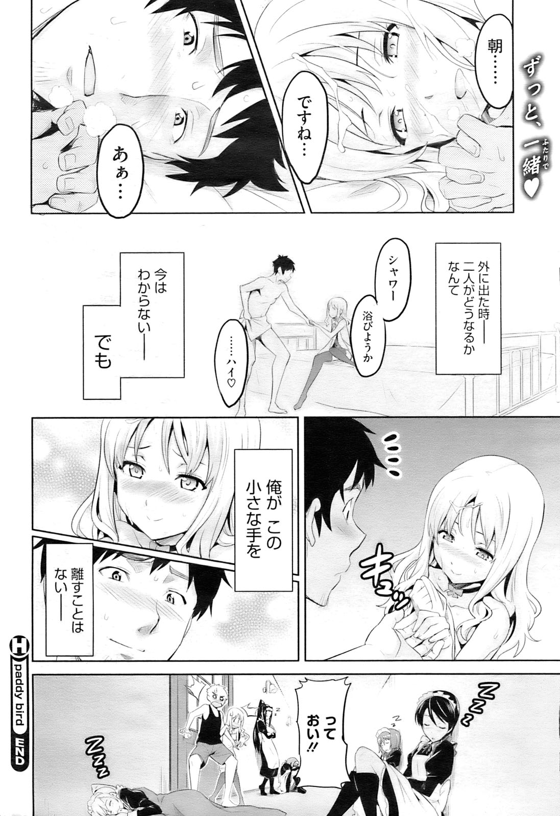 コミックホットミルク 2009年10月号