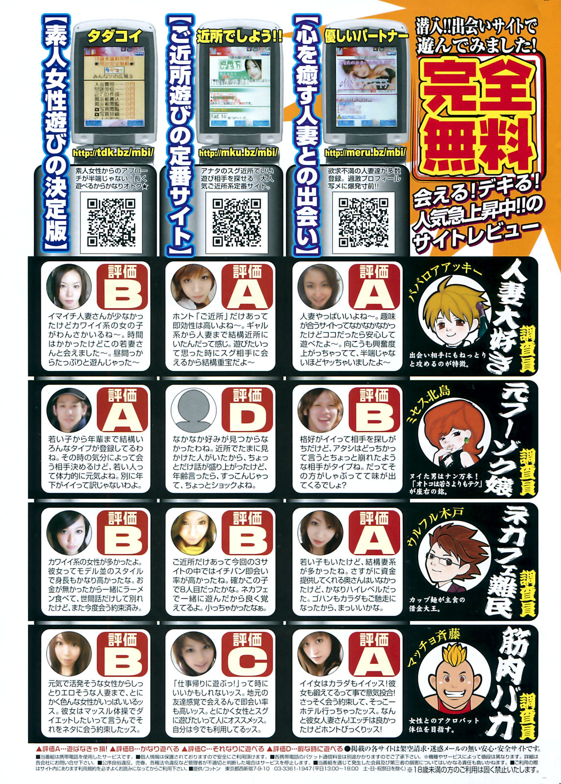 コミックホットミルク 2009年10月号