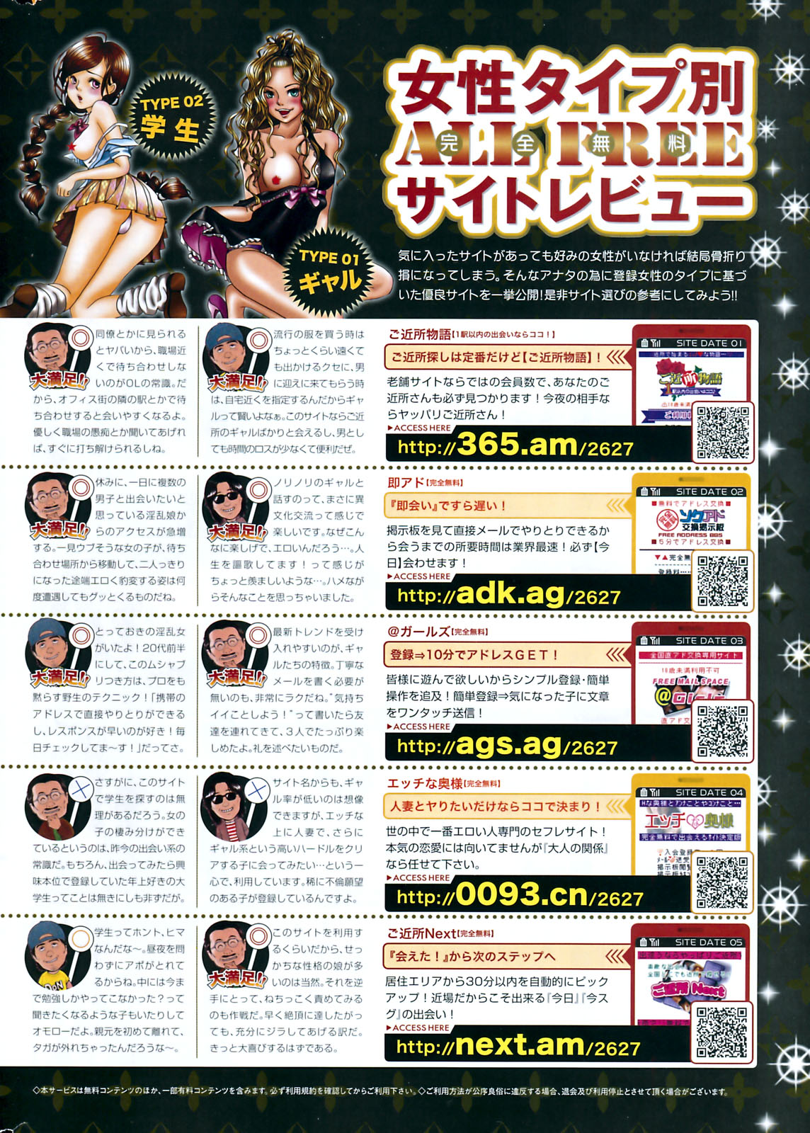 コミックホットミルク 2009年10月号